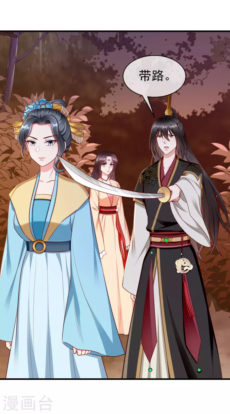 第71话 真有人放火烧山？！ 第25页