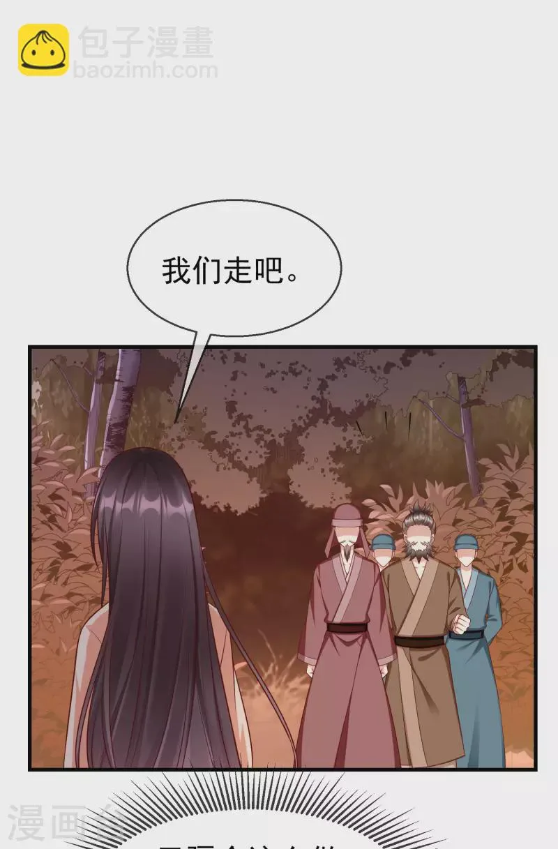 第71话 真有人放火烧山？！ 第26页