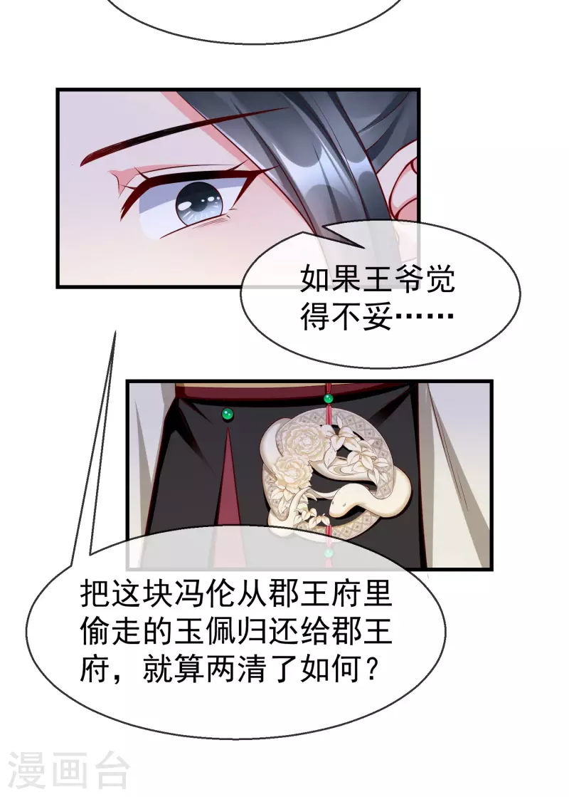 第71话 真有人放火烧山？！ 第32页