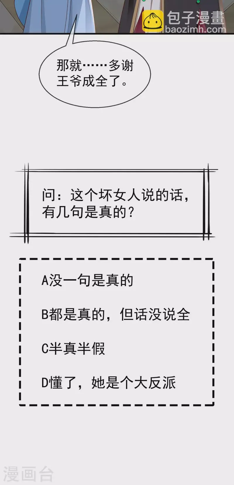 第71话 真有人放火烧山？！ 第34页