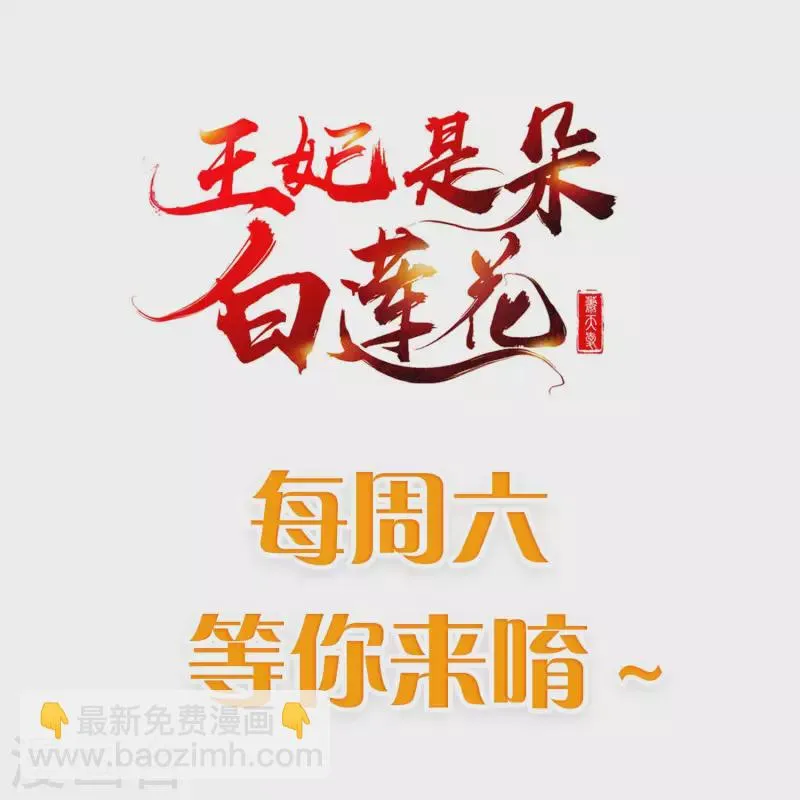 第71话 真有人放火烧山？！ 第35页
