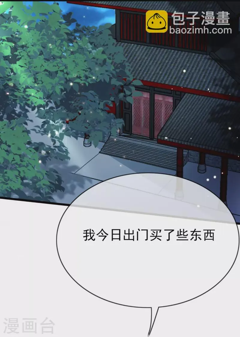 第96话 后宫争风吃醋 第10页