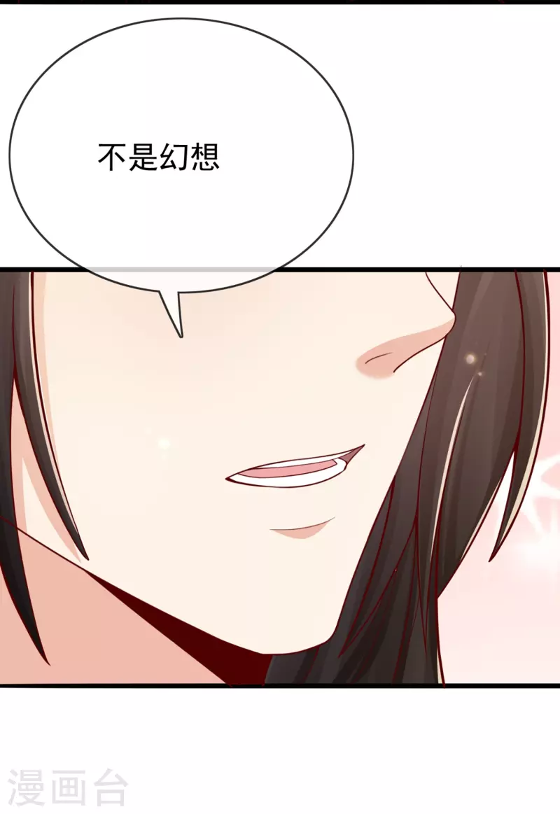 第96话 后宫争风吃醋 第27页