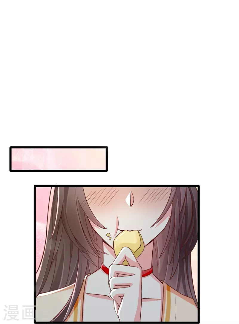 第96话 后宫争风吃醋 第31页