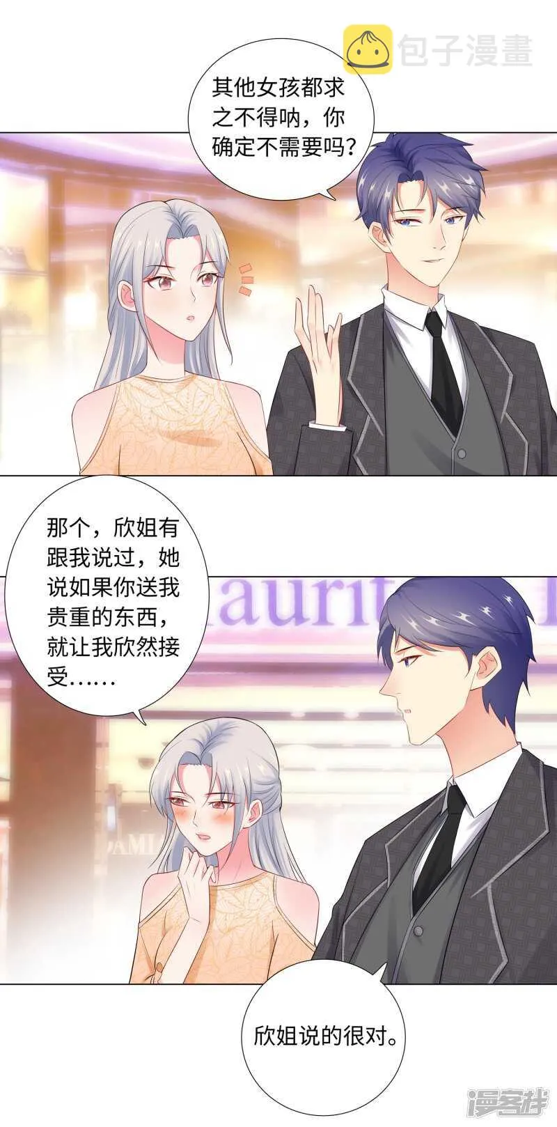 65-去购物 第27页