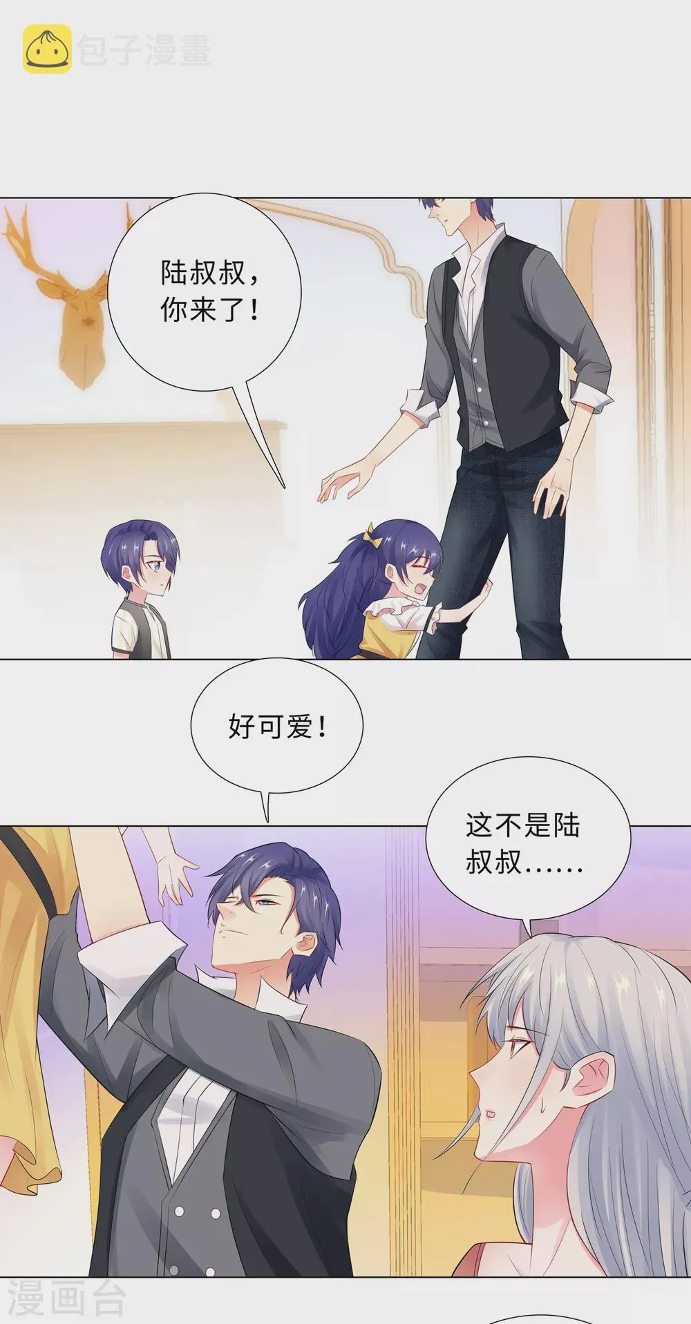 64-双胞胎的父亲 第7页