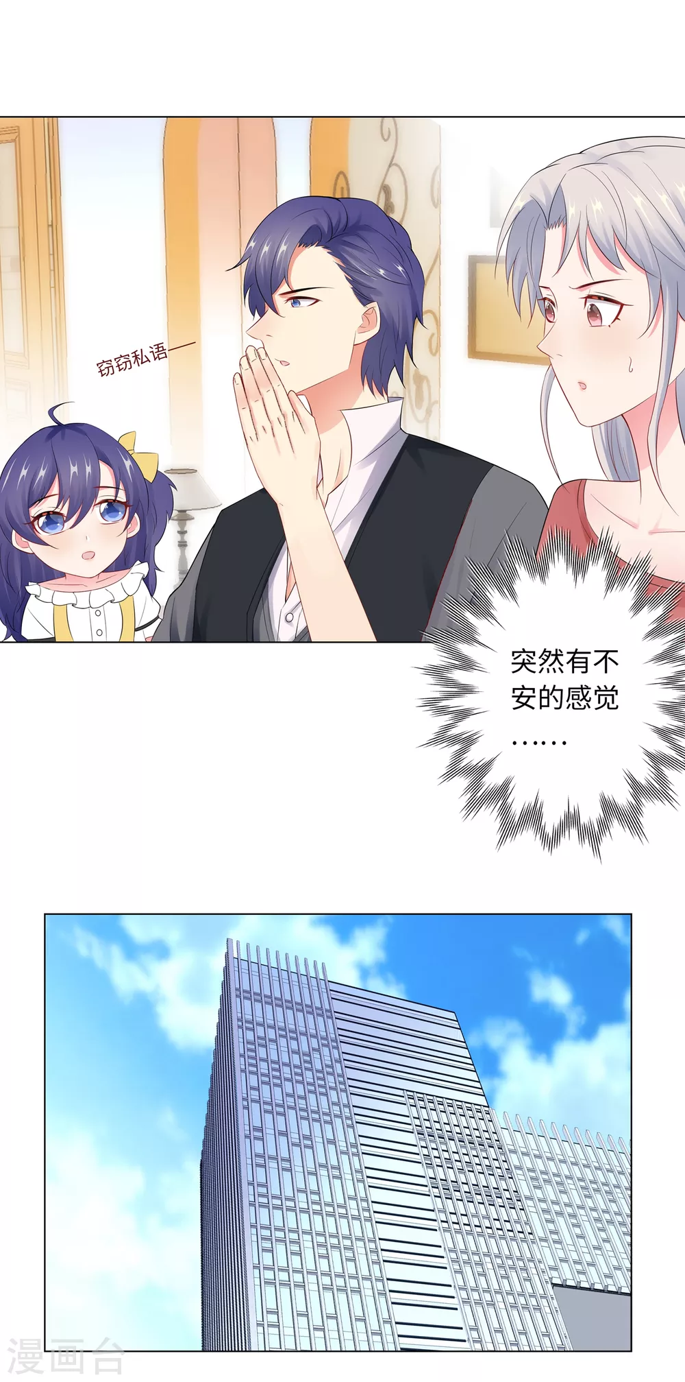 64-双胞胎的父亲 第13页