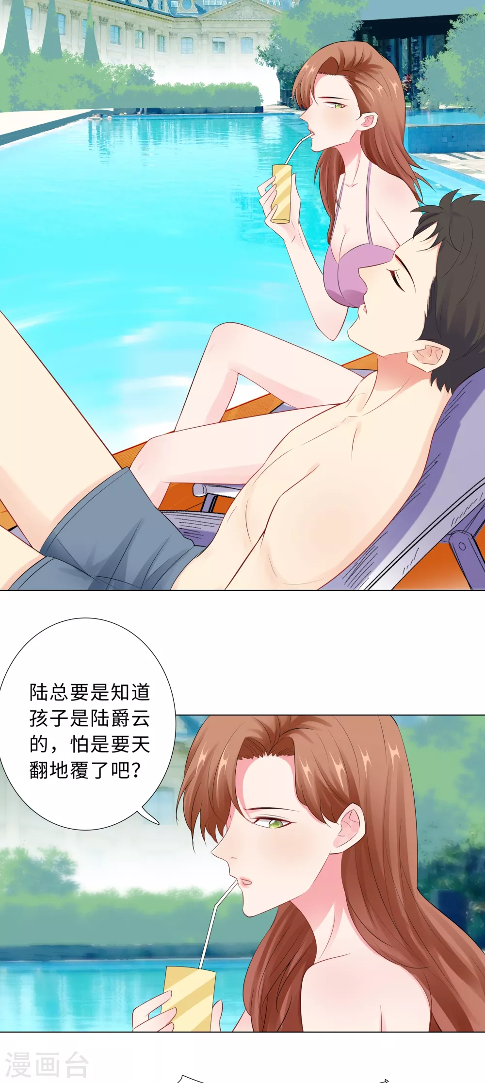 64-双胞胎的父亲 第19页