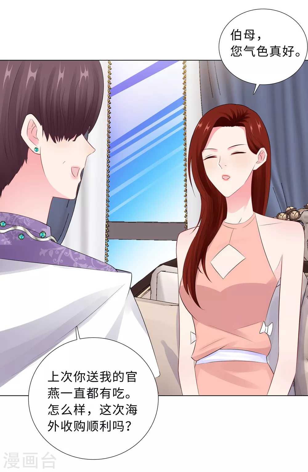 63-哭诉 第4页