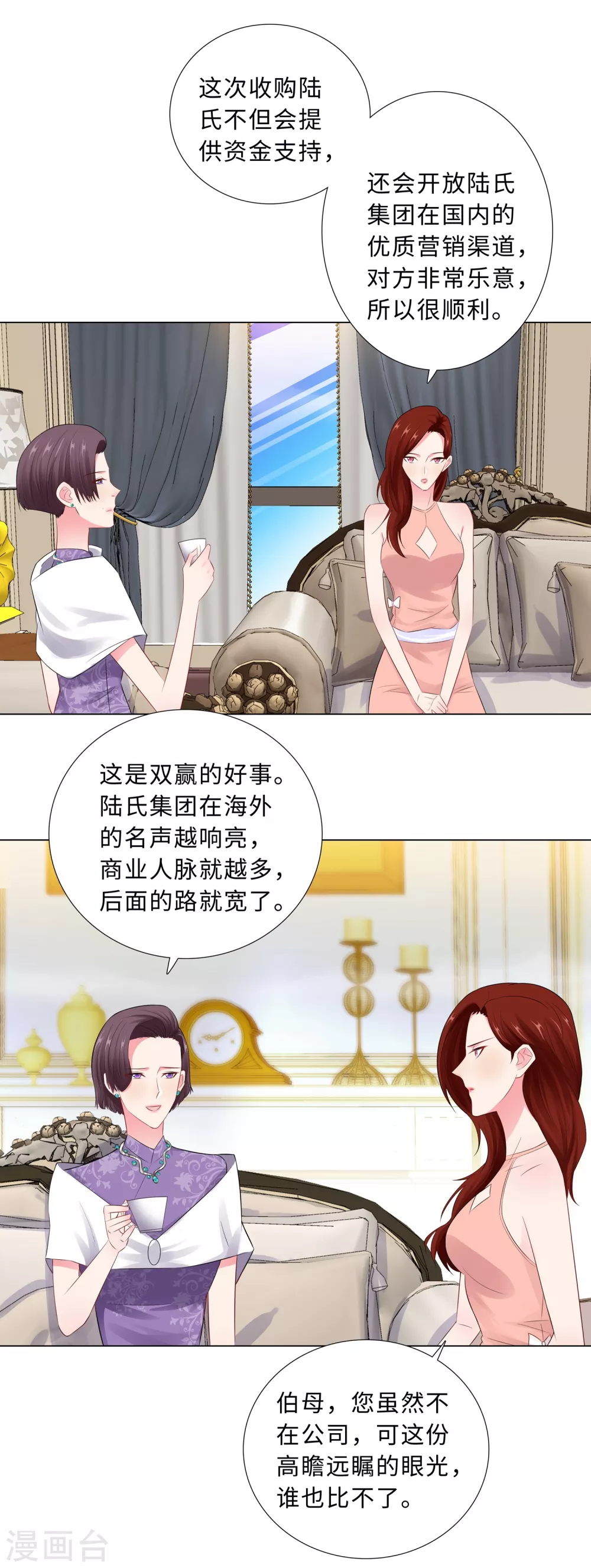 63-哭诉 第5页