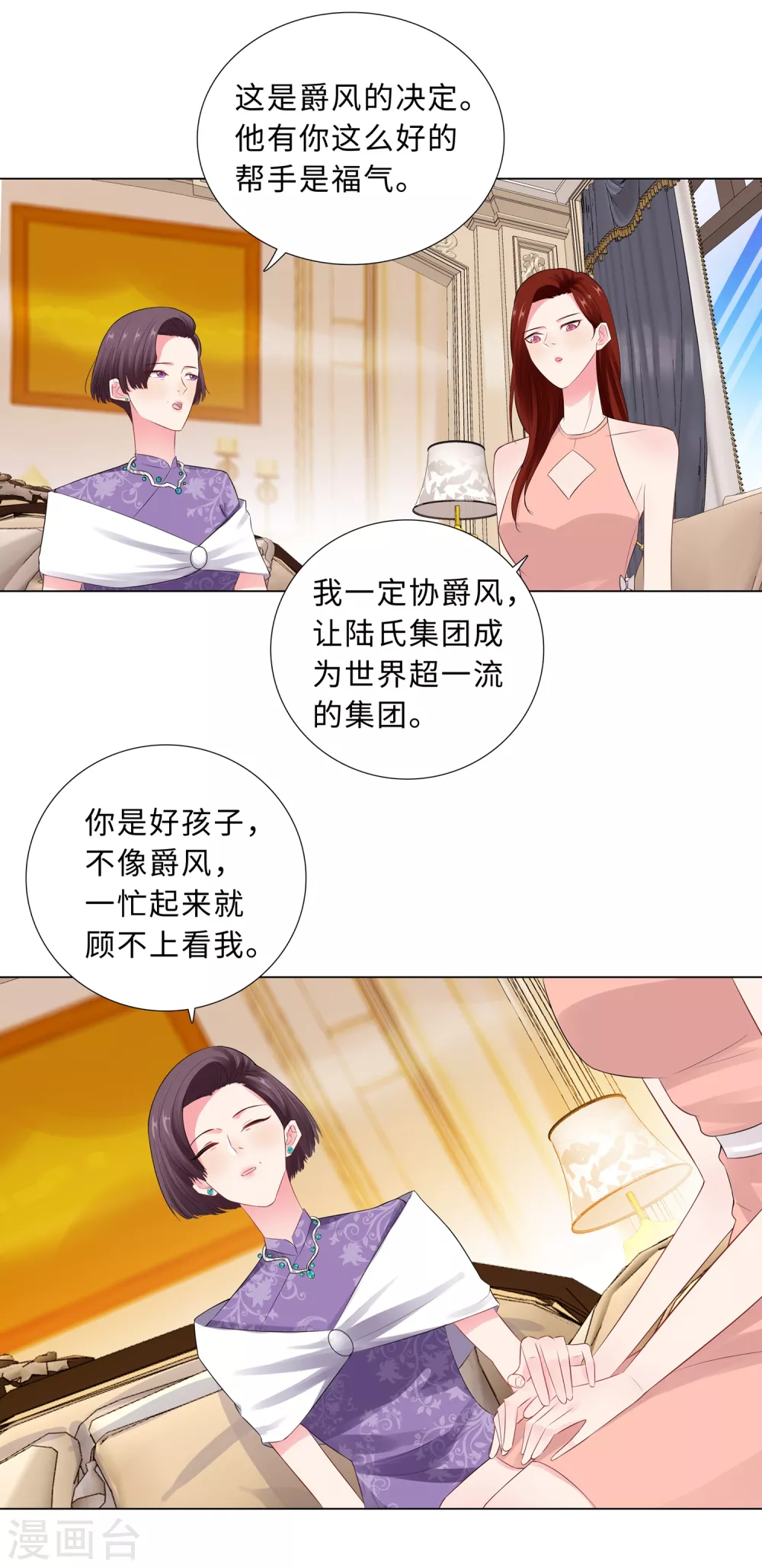 63-哭诉 第6页