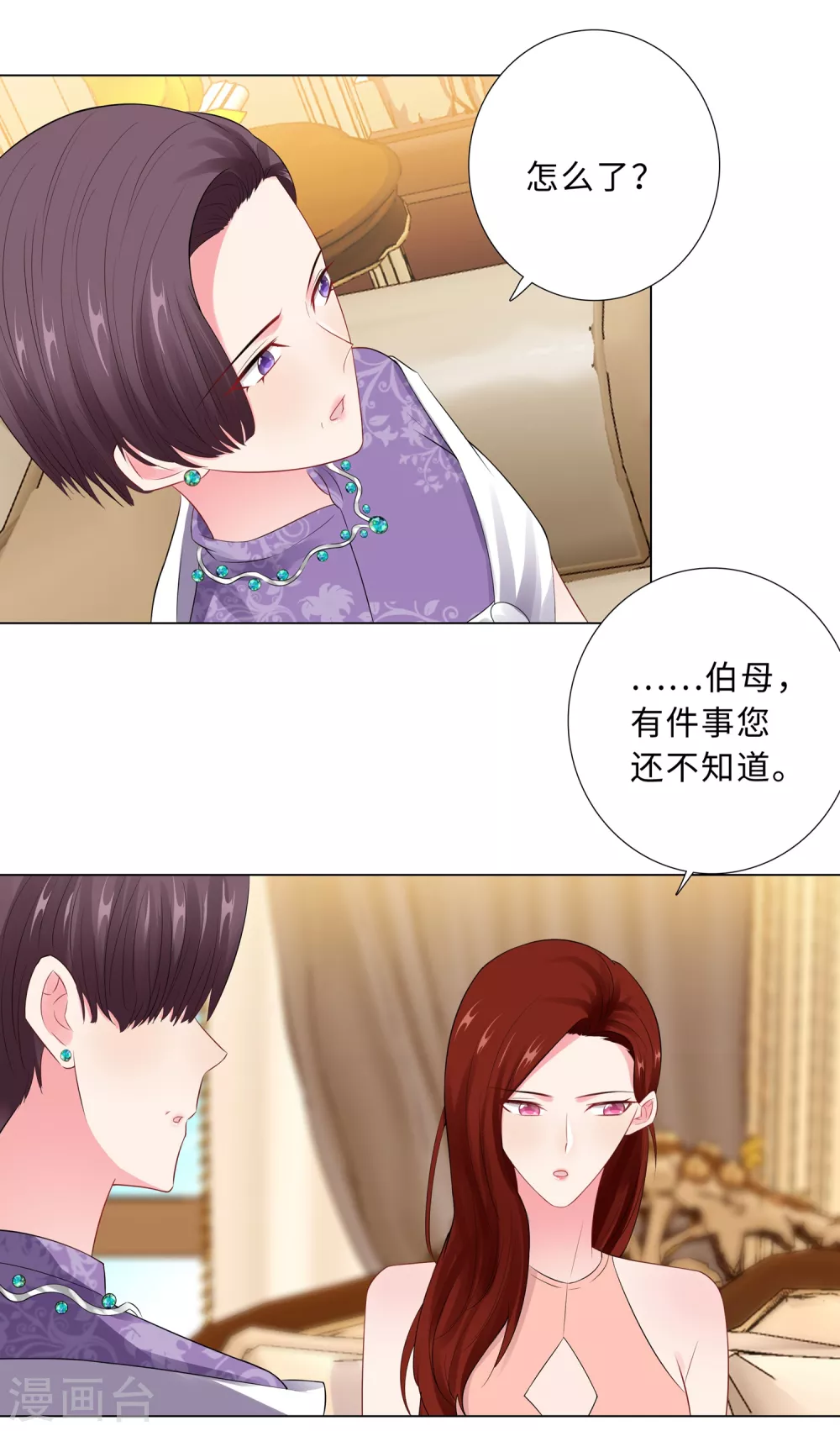 63-哭诉 第8页