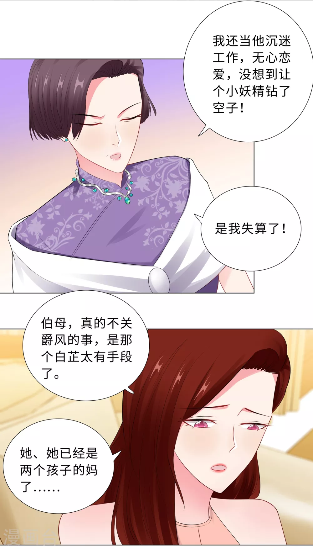63-哭诉 第15页