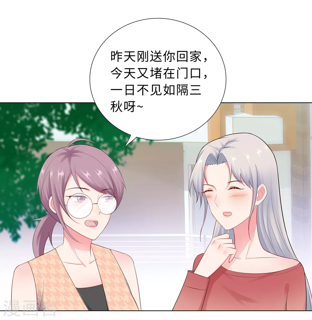 63-哭诉 第24页