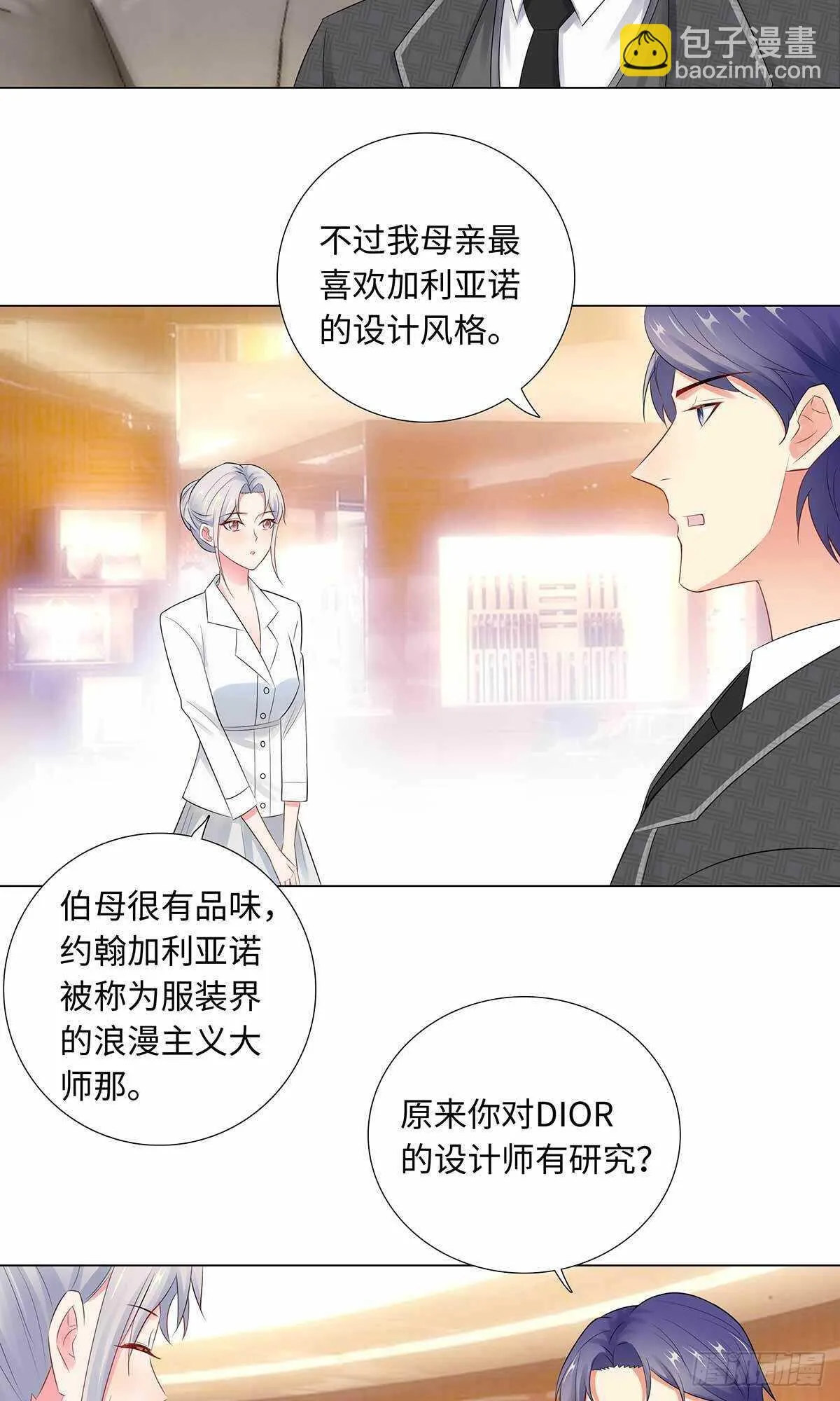 66-我一定要拆散你们 第3页