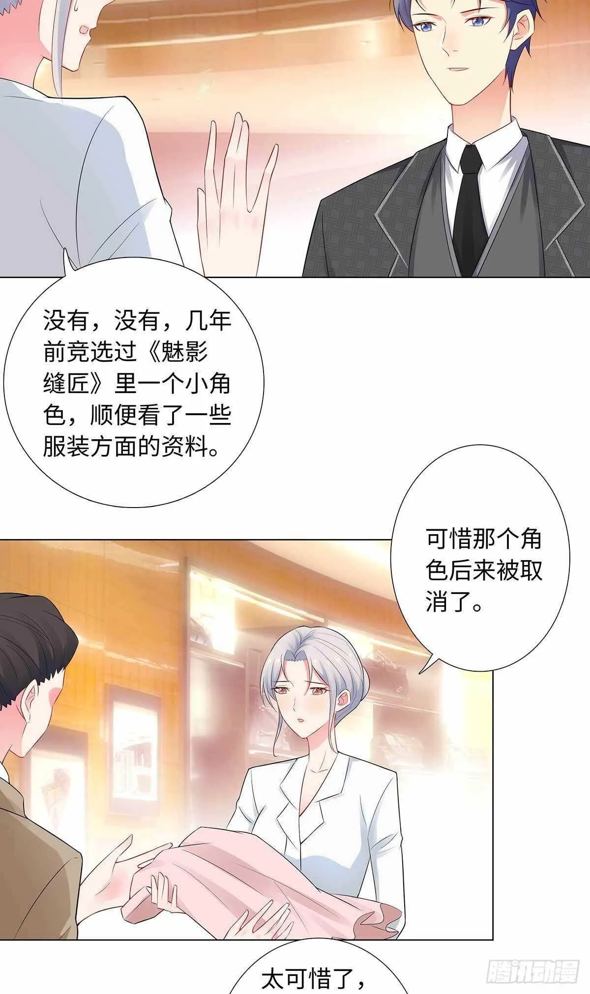 66-我一定要拆散你们 第4页