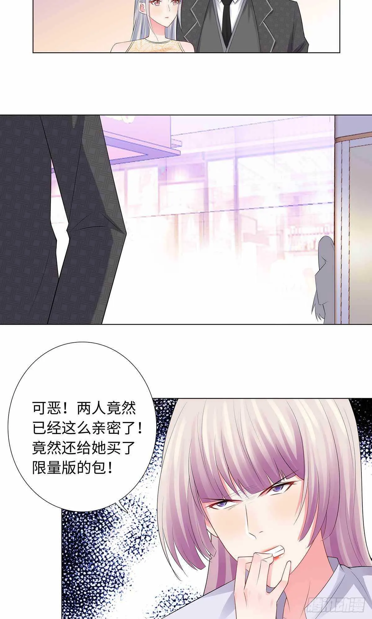 66-我一定要拆散你们 第7页