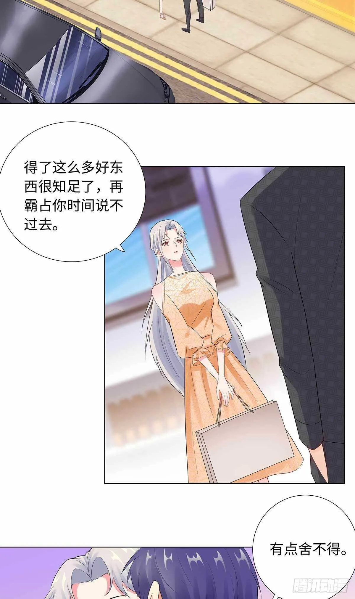 66-我一定要拆散你们 第14页