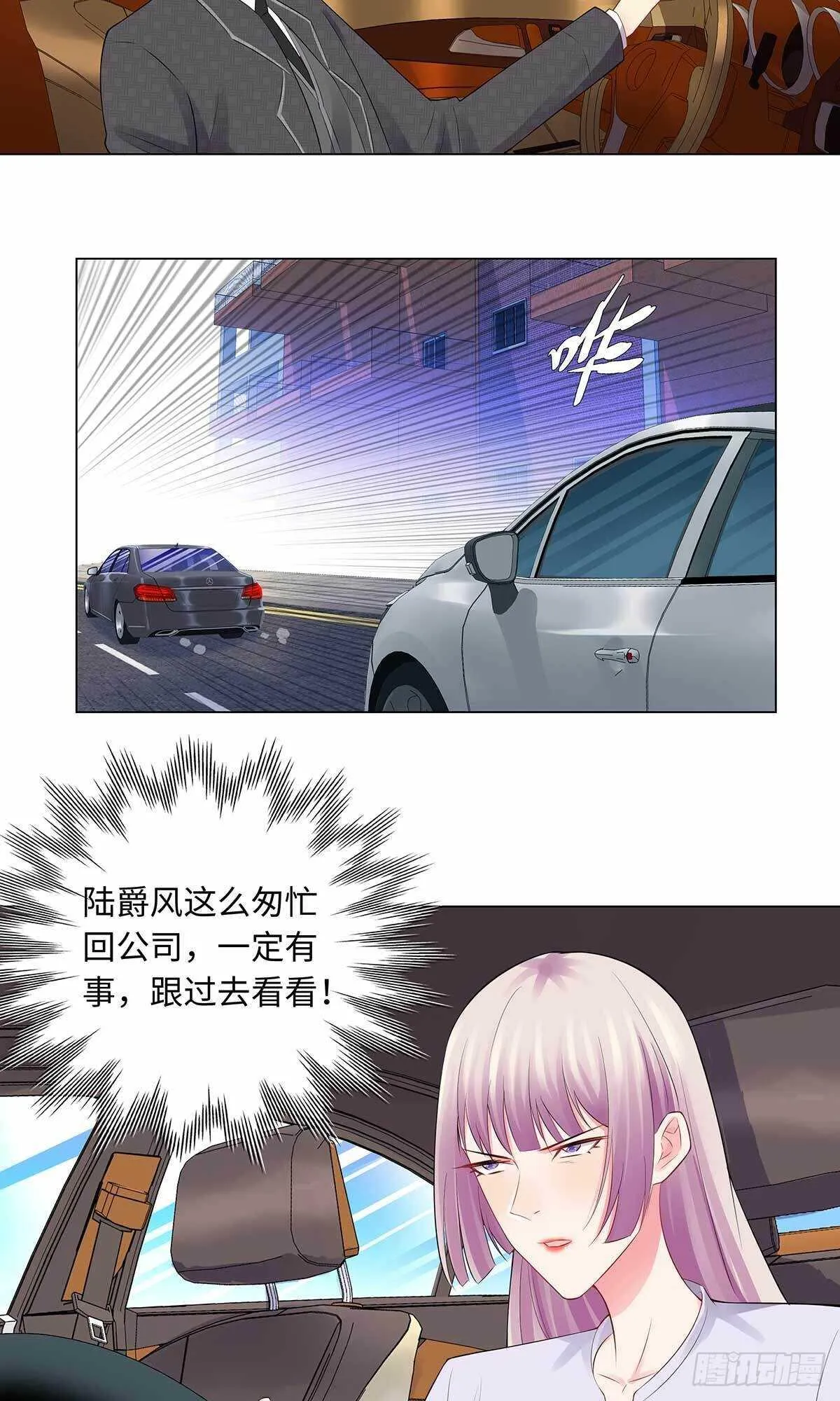 66-我一定要拆散你们 第18页