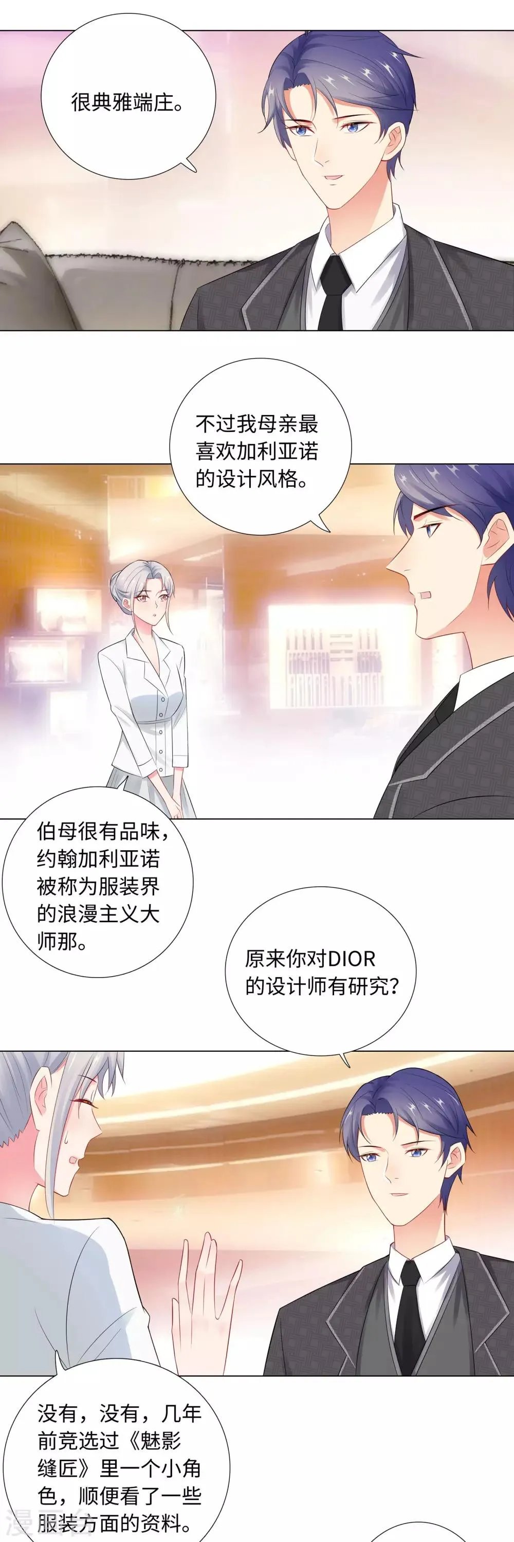 第一季最终话 我一定要拆散你们 第2页