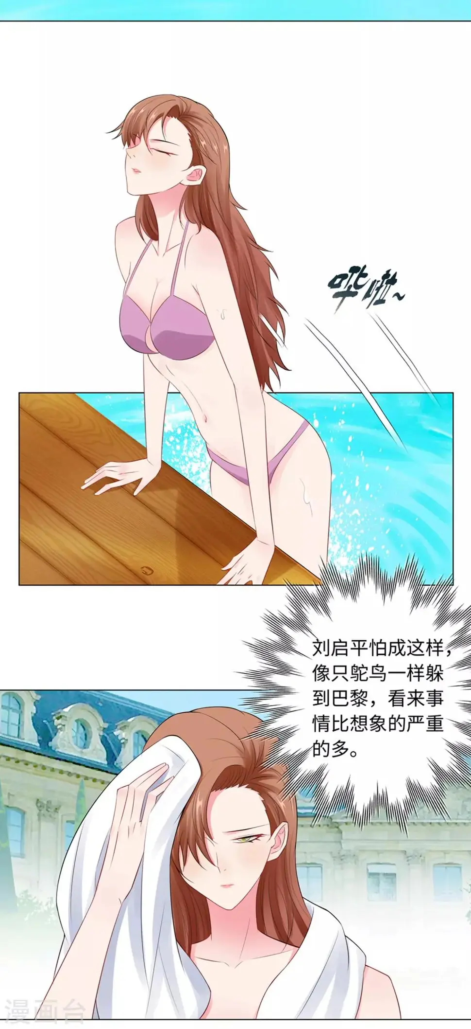 第65话 去购物 第2页