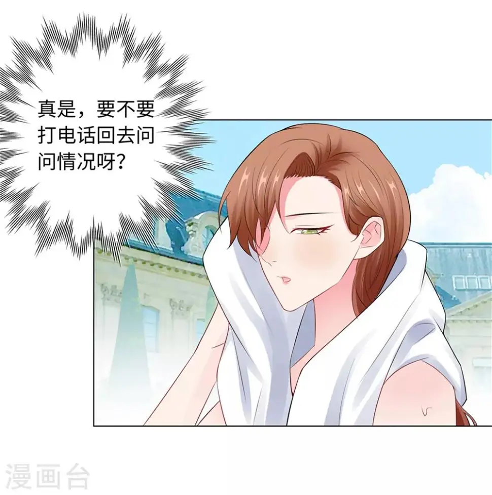 第65话 去购物 第3页