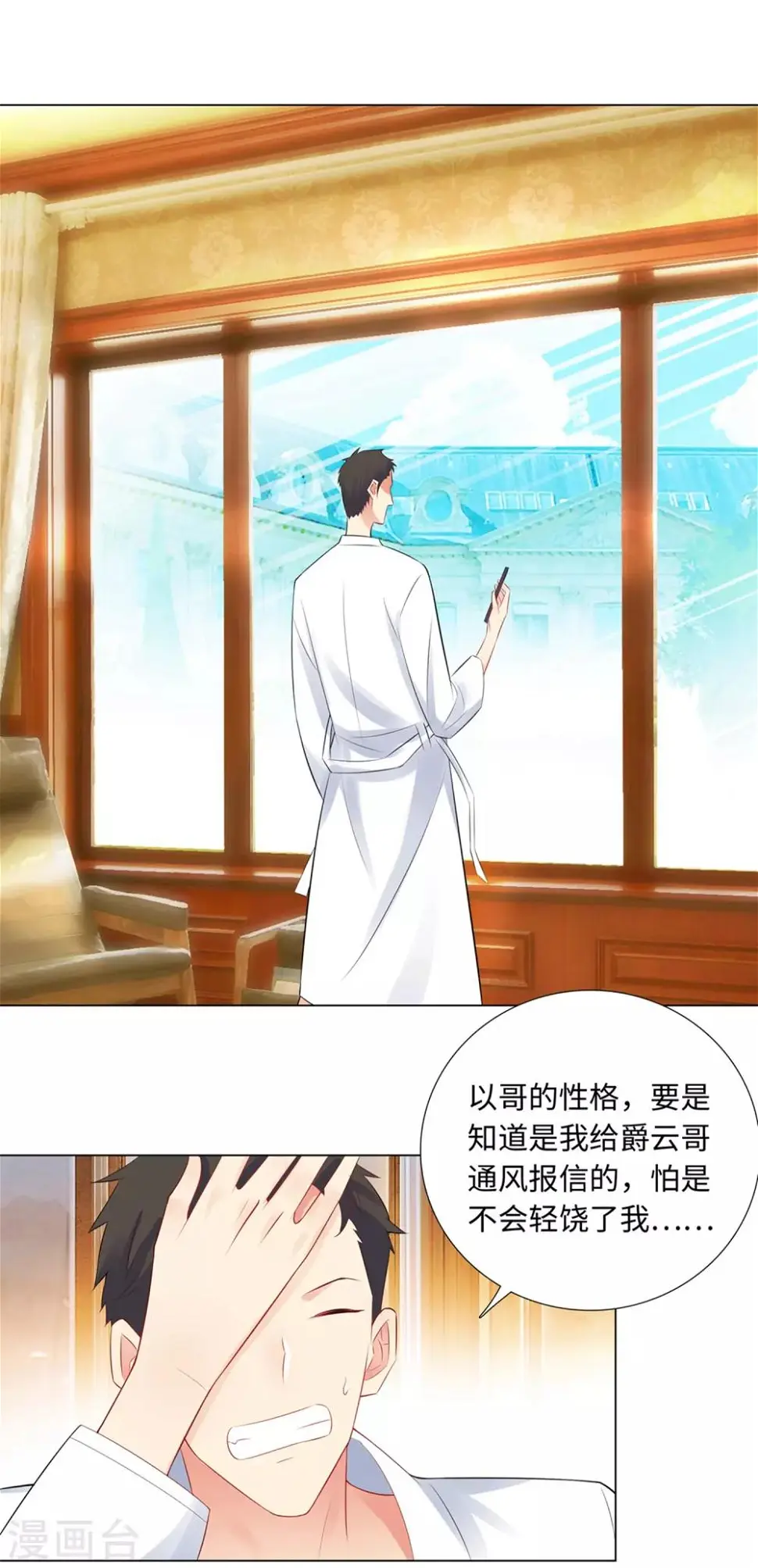 第65话 去购物 第4页
