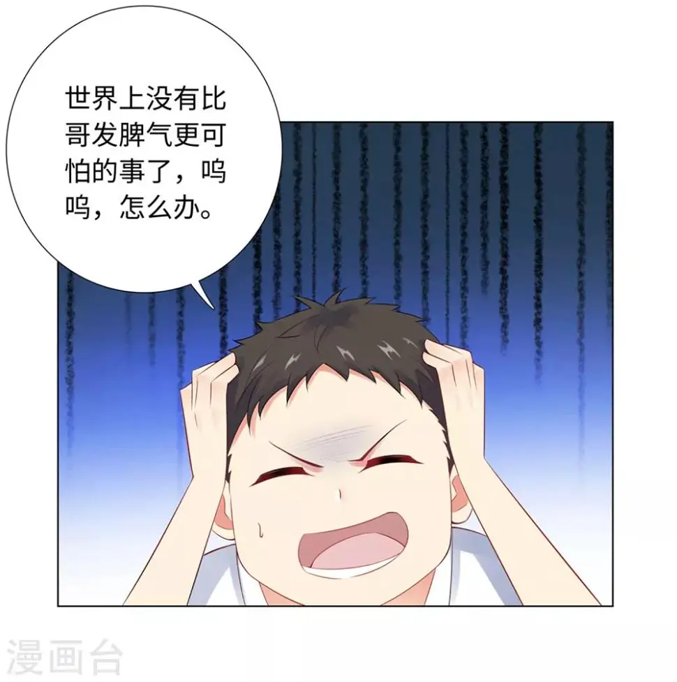 第65话 去购物 第5页