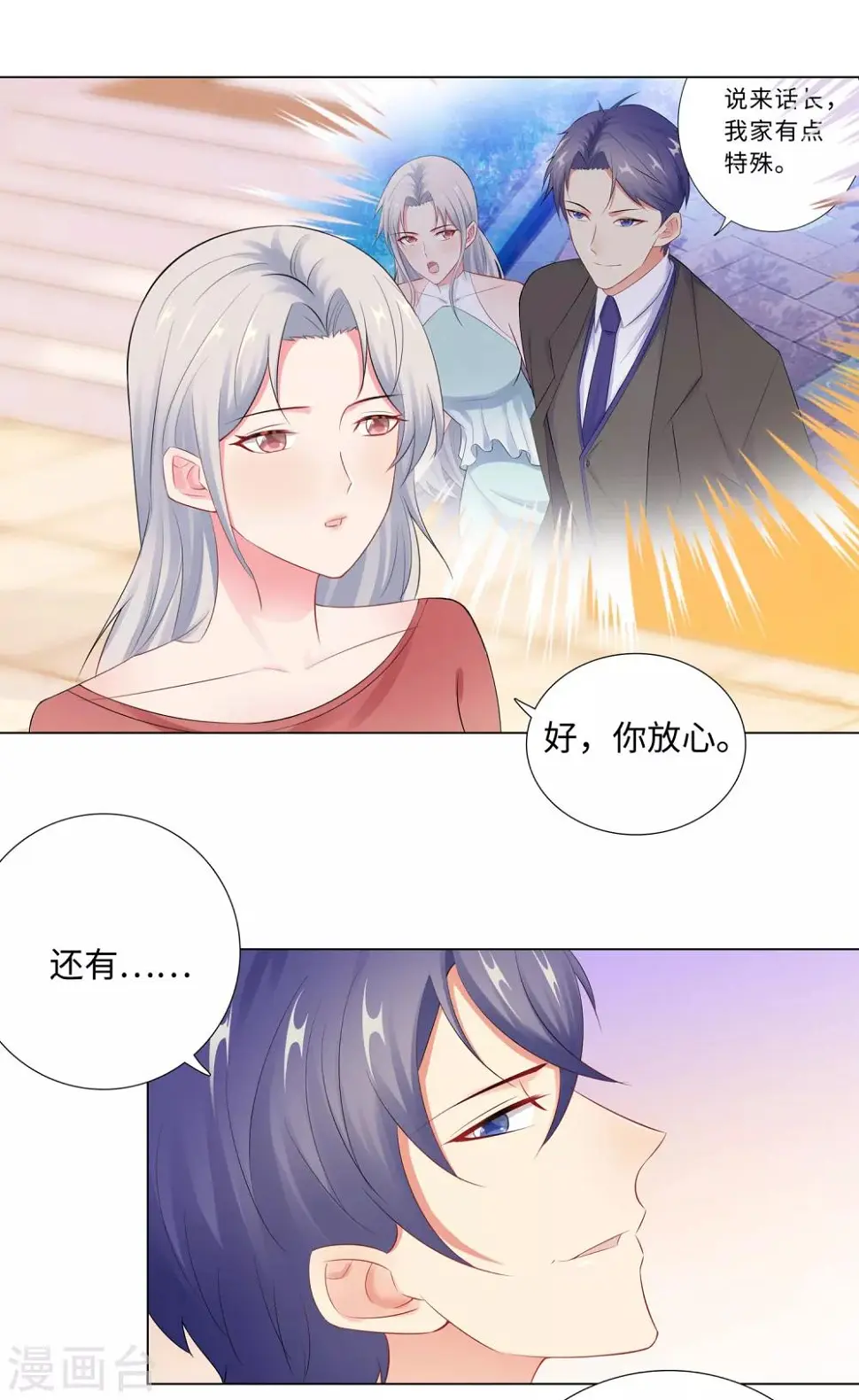 第65话 去购物 第9页