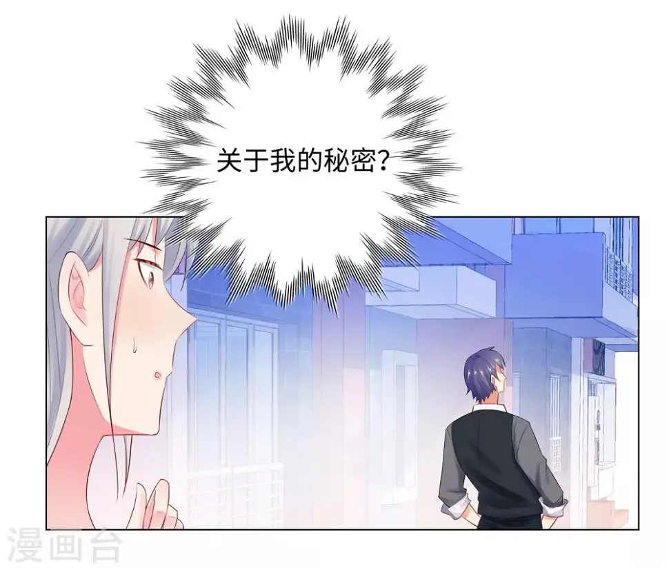 第65话 去购物 第11页