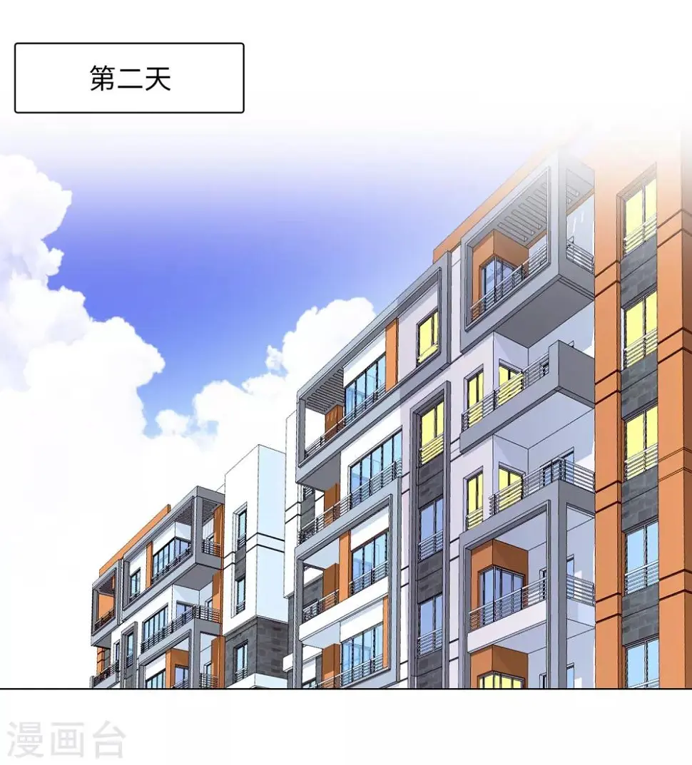 第65话 去购物 第13页