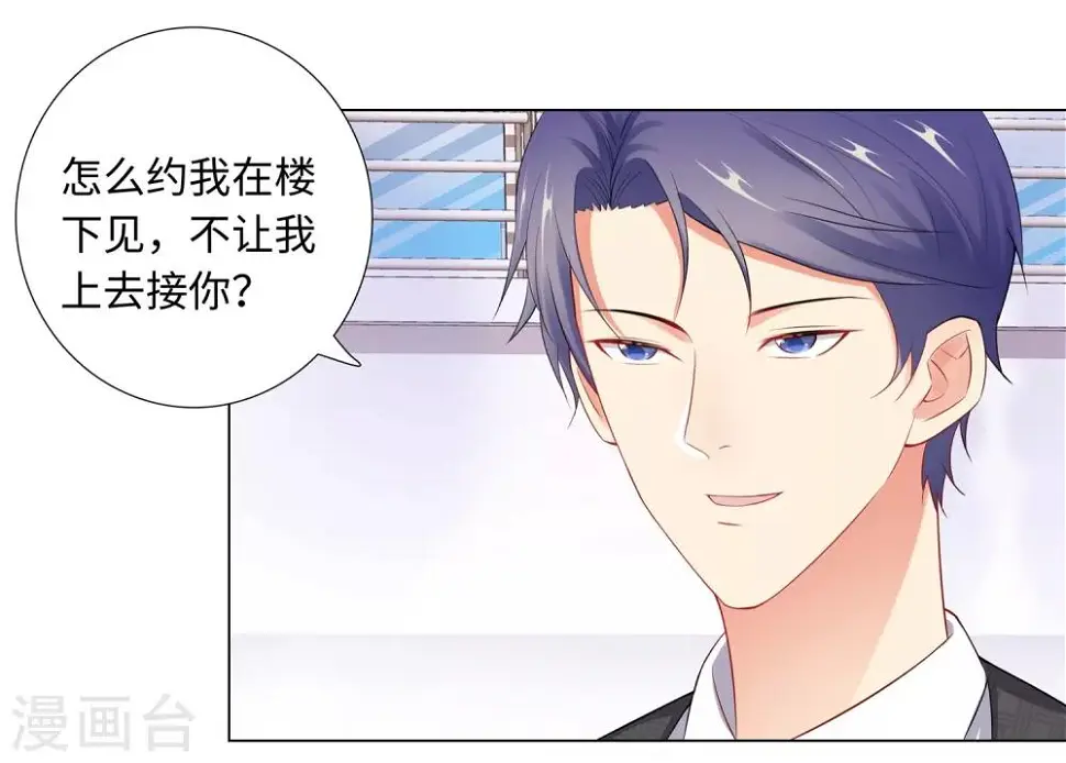 第65话 去购物 第16页