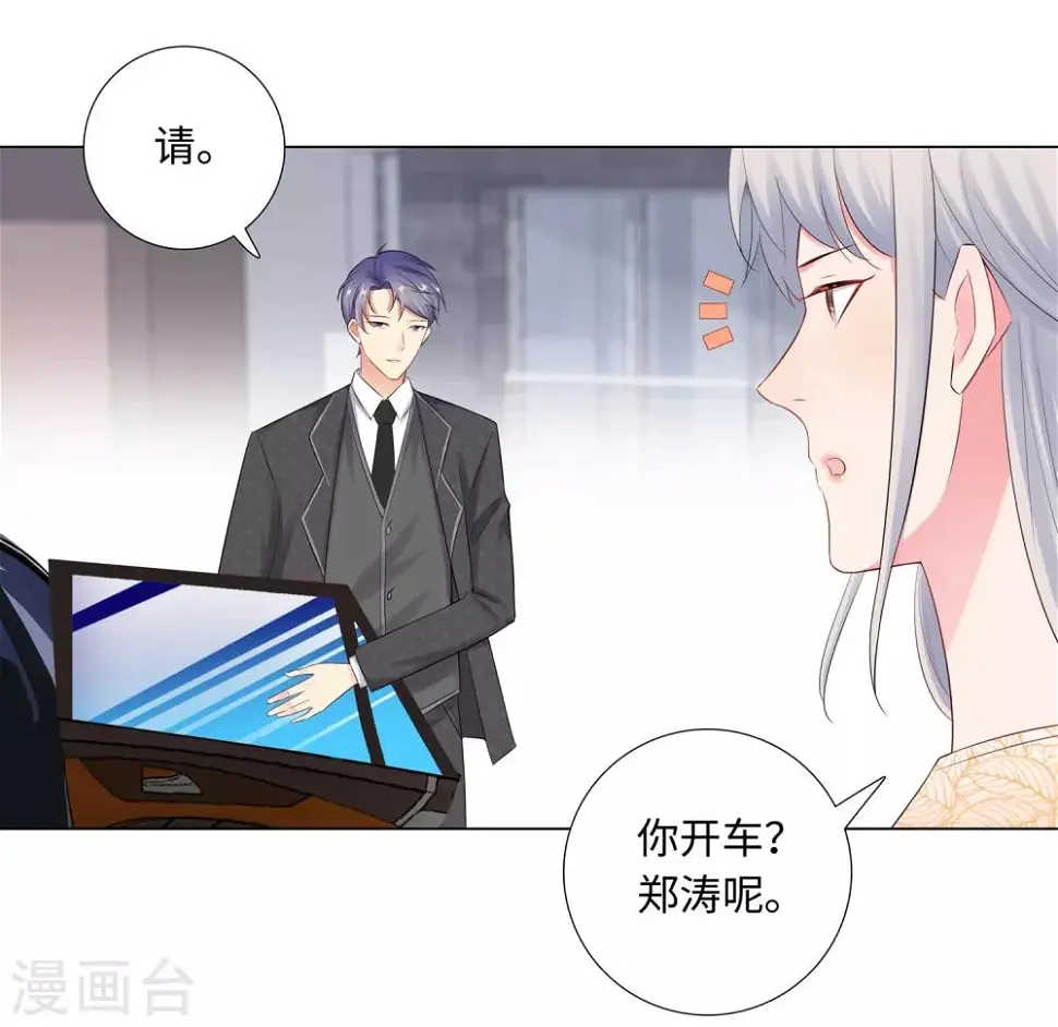 第65话 去购物 第19页