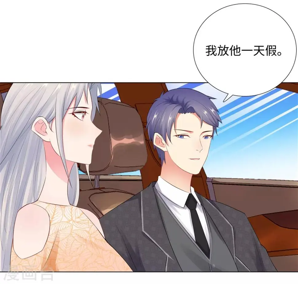 第65话 去购物 第20页