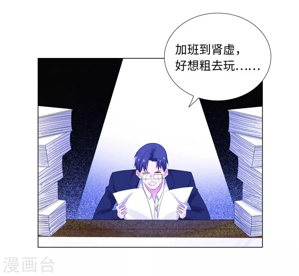第65话 去购物 第21页