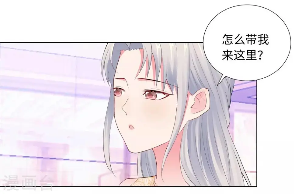 第65话 去购物 第23页