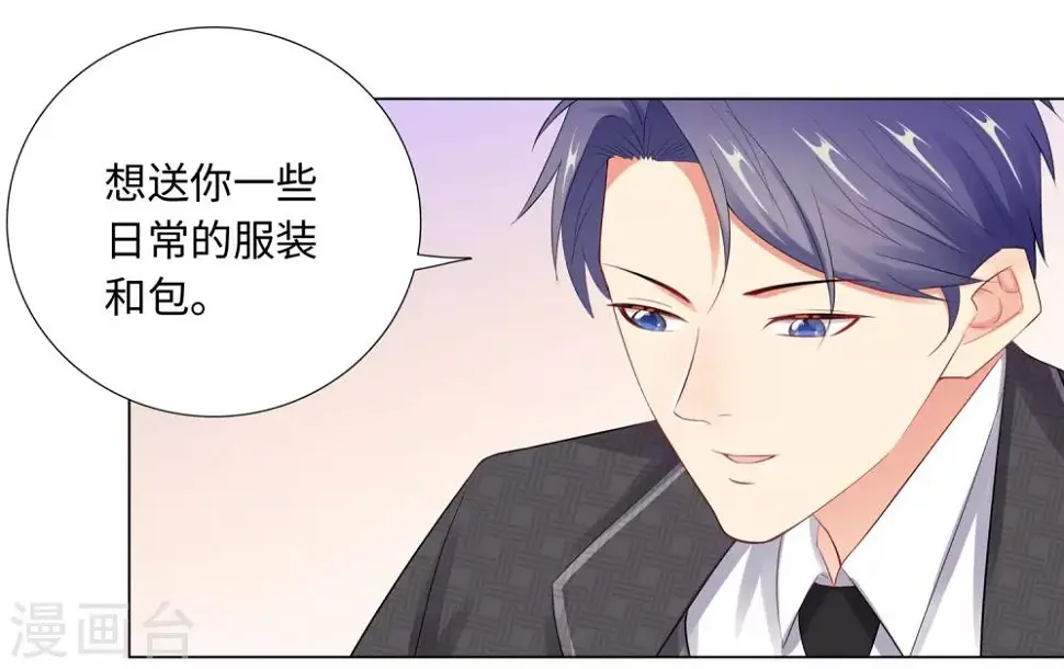 第65话 去购物 第24页