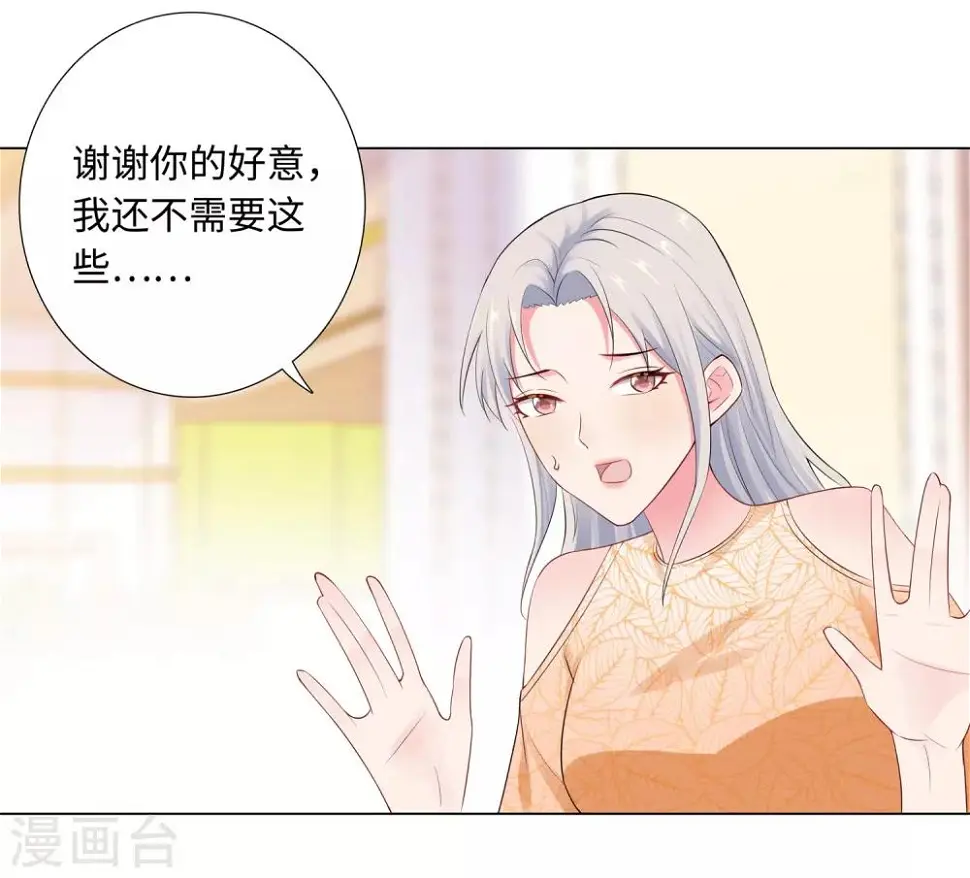 第65话 去购物 第26页