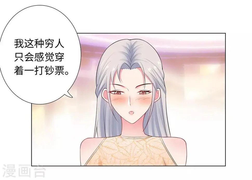 第65话 去购物 第28页