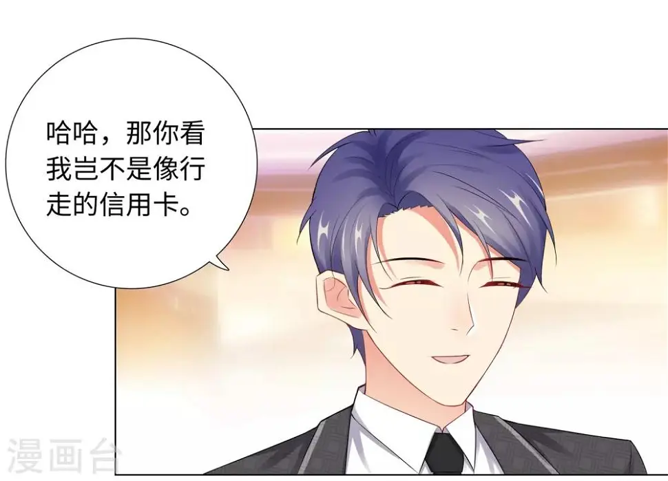 第65话 去购物 第29页