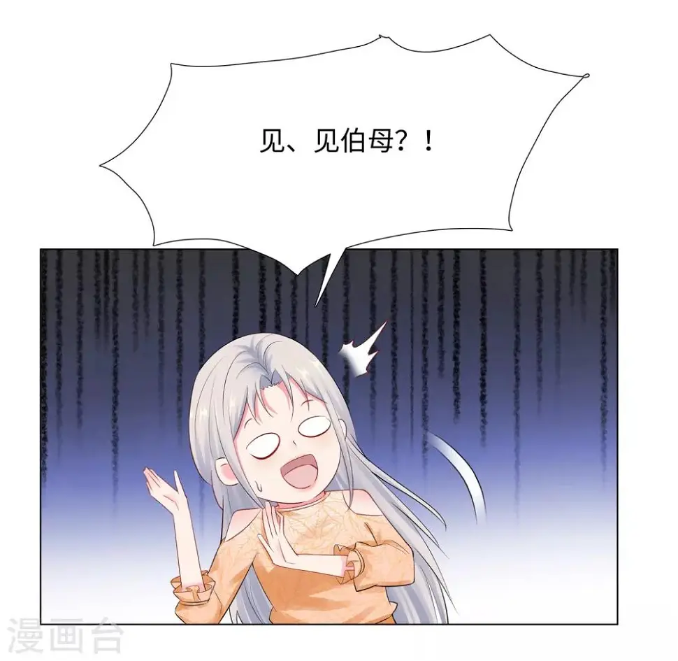 第65话 去购物 第31页
