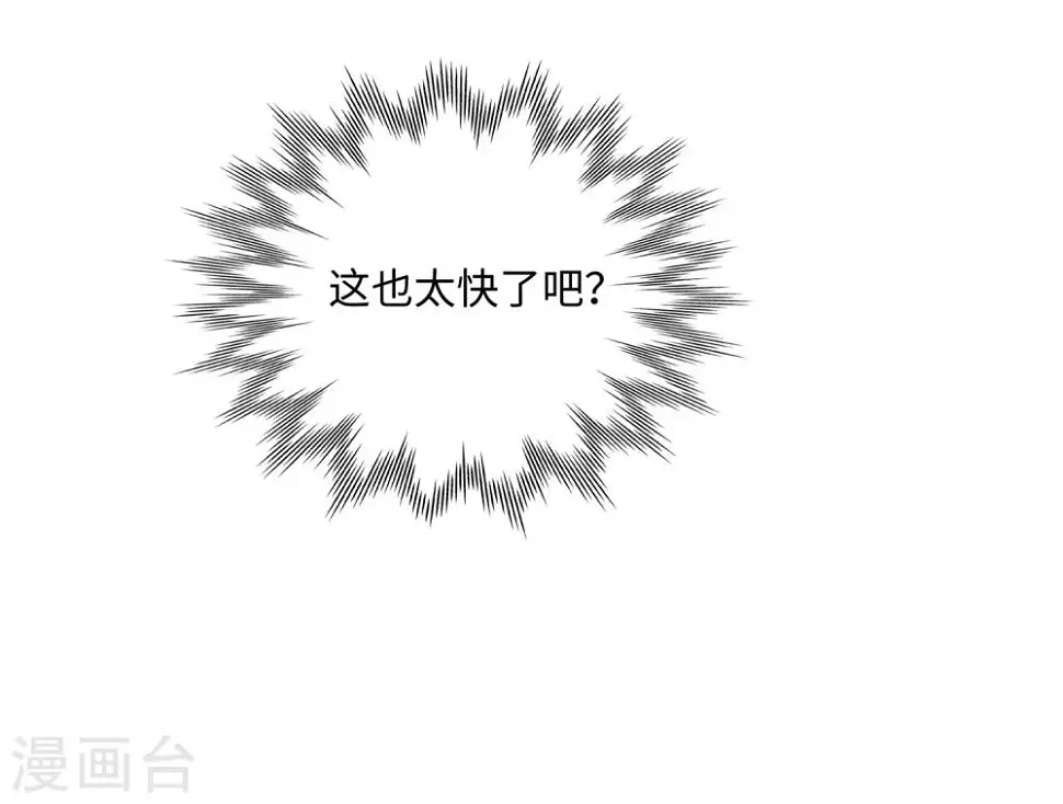 第65话 去购物 第32页