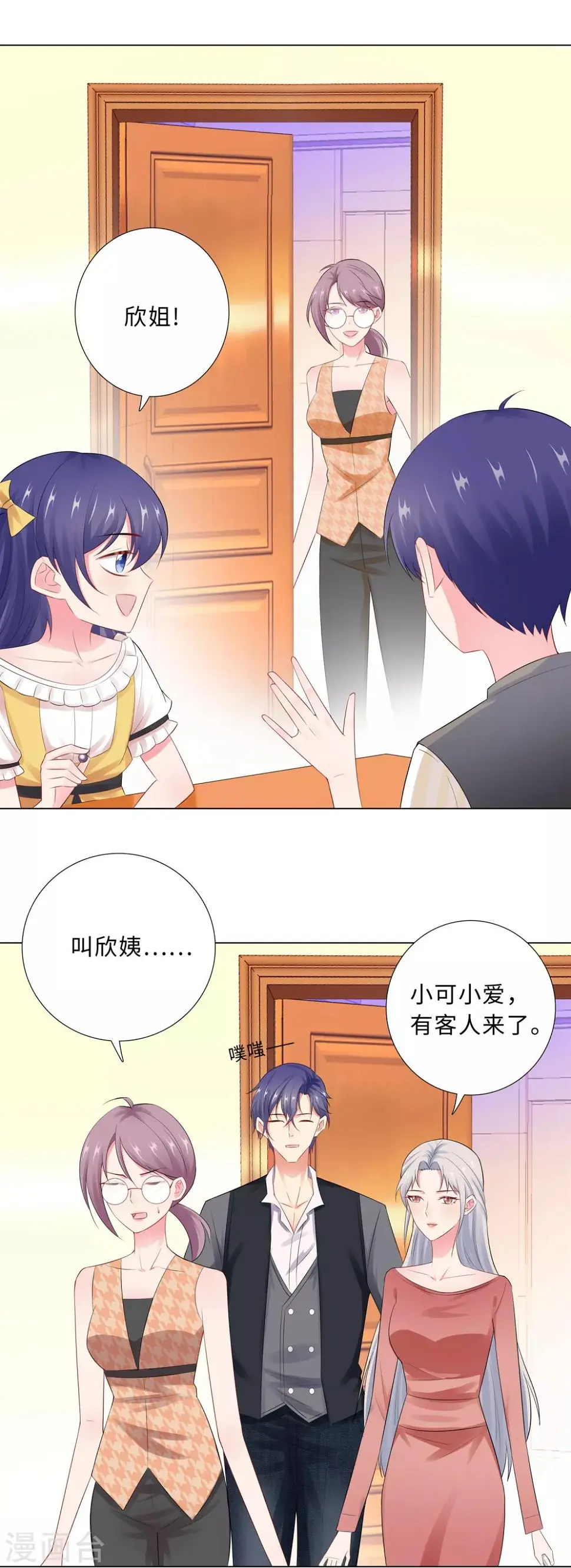 第64话 双胞胎的父亲 第6页
