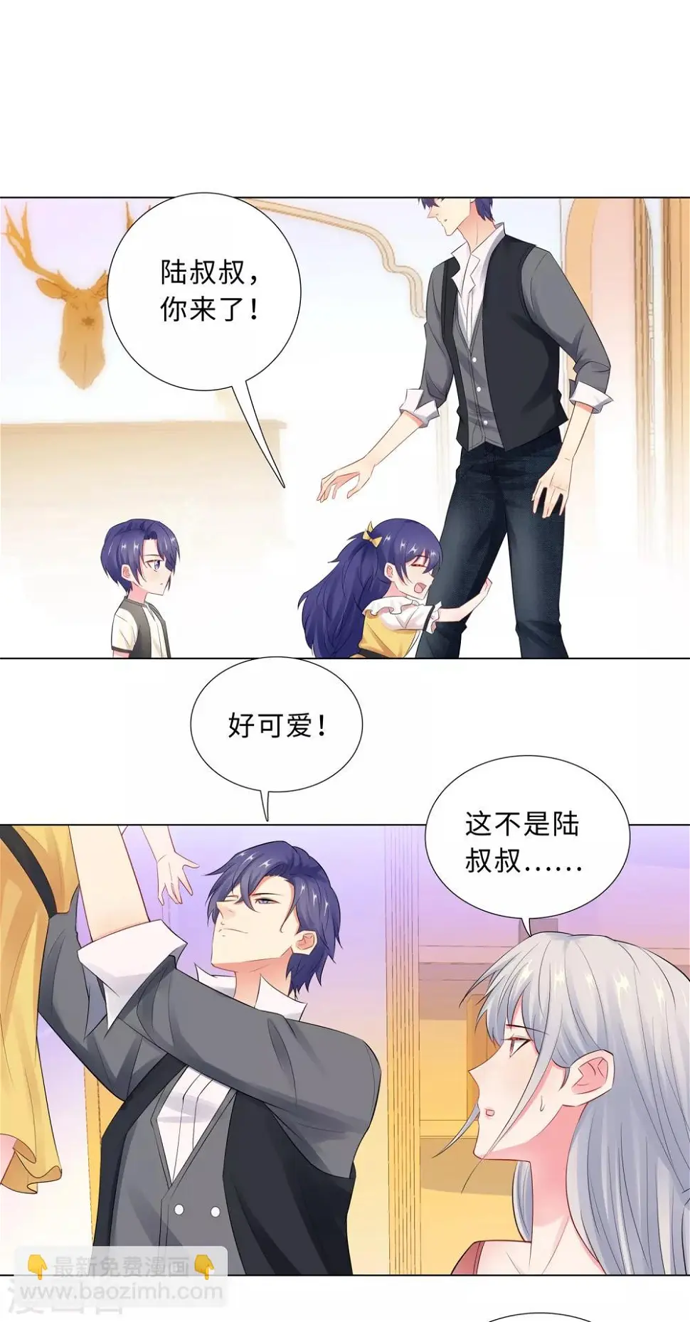 第64话 双胞胎的父亲 第7页