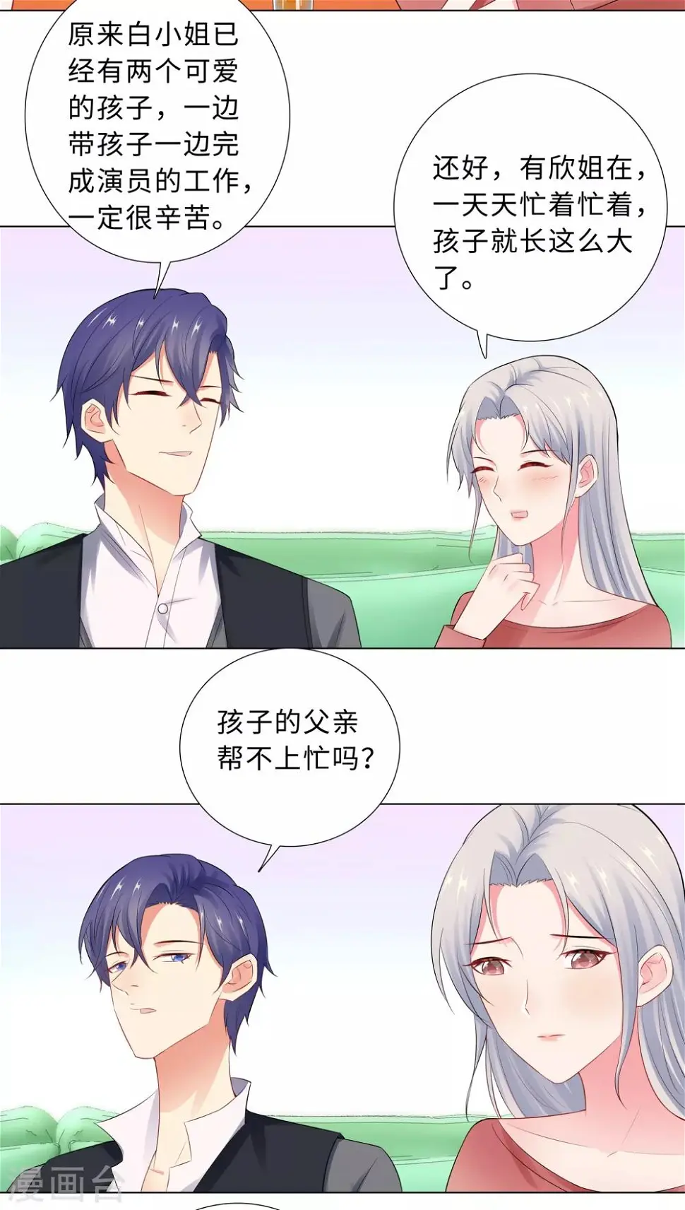 第64话 双胞胎的父亲 第10页
