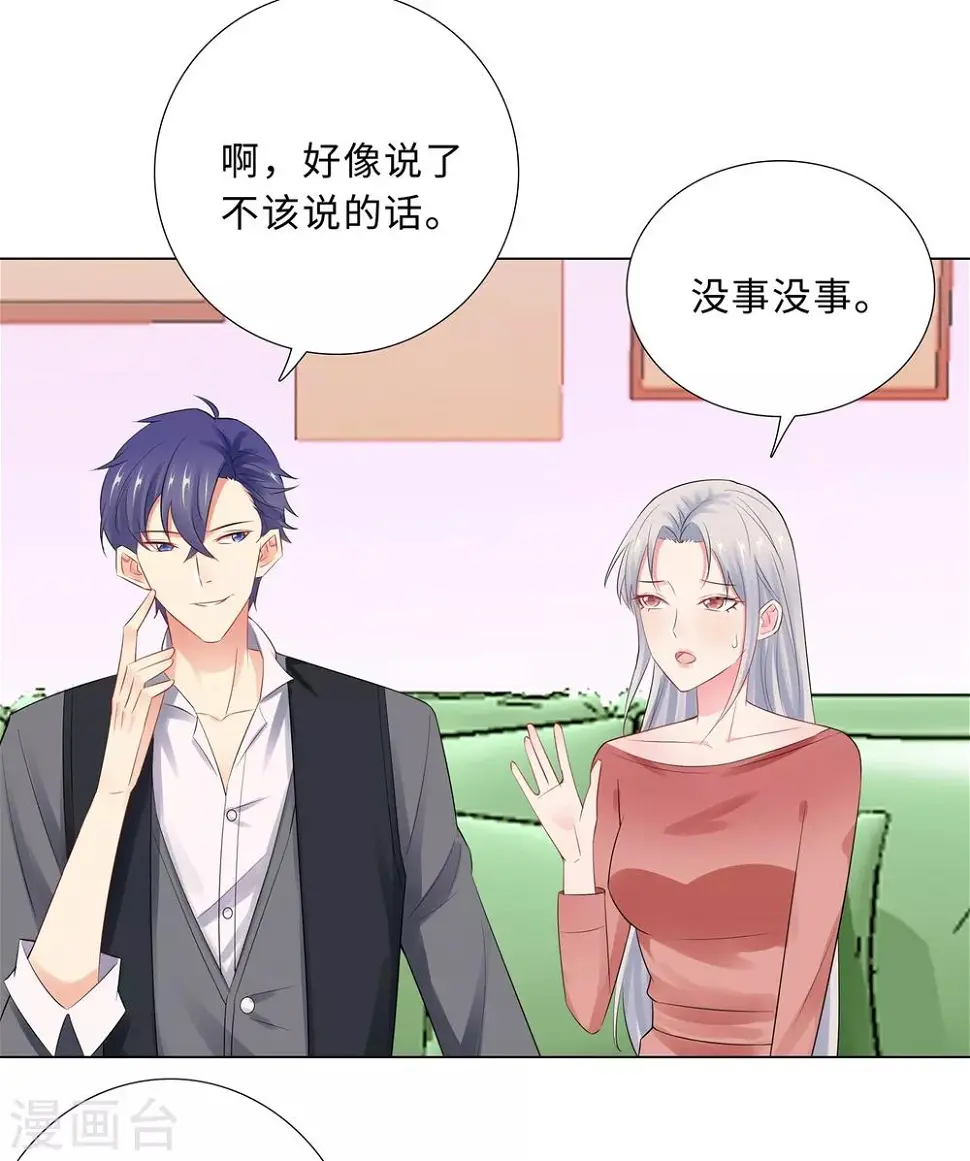 第64话 双胞胎的父亲 第11页