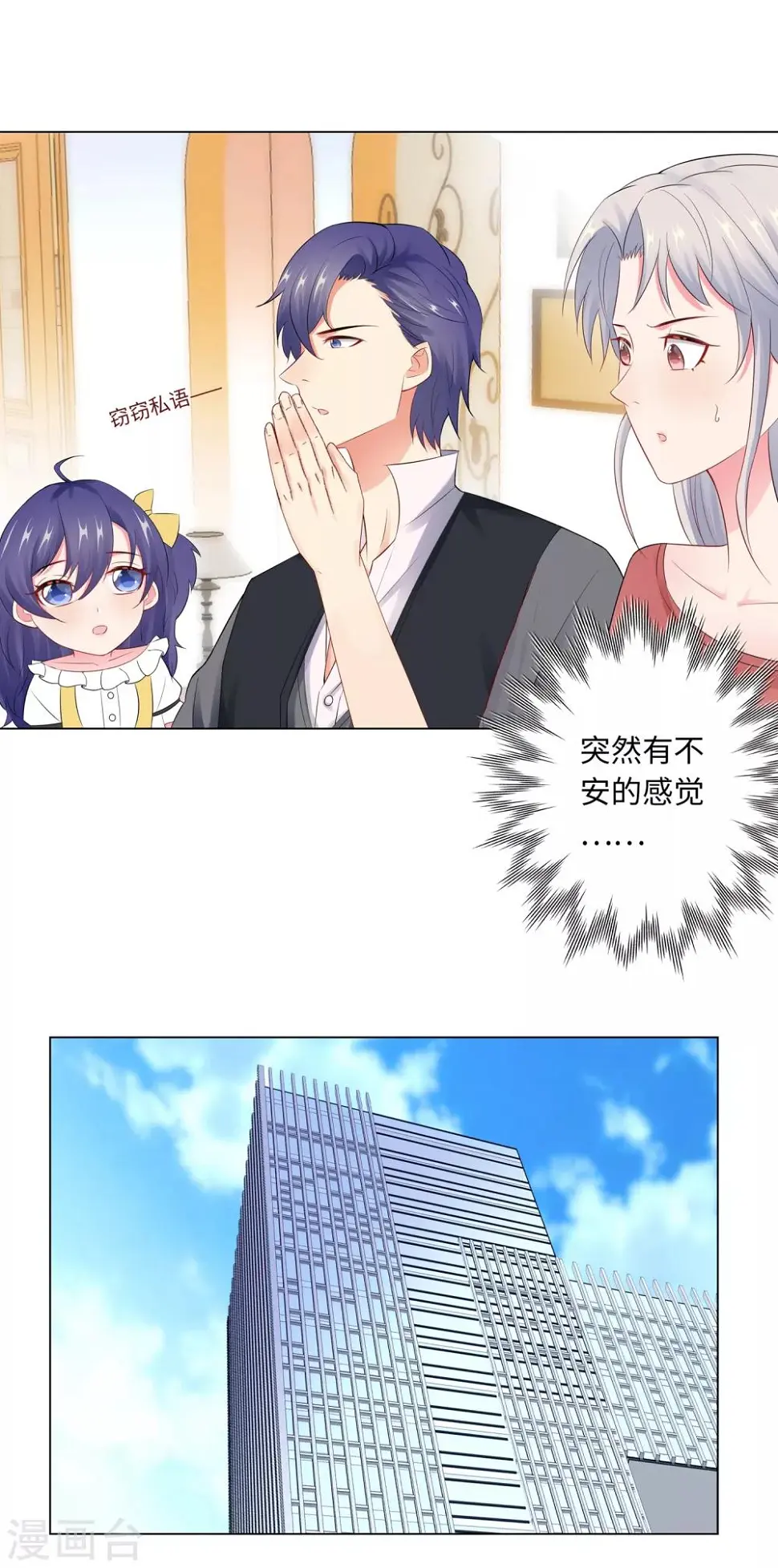 第64话 双胞胎的父亲 第13页