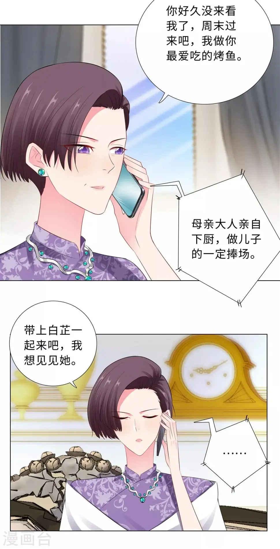 第64话 双胞胎的父亲 第16页