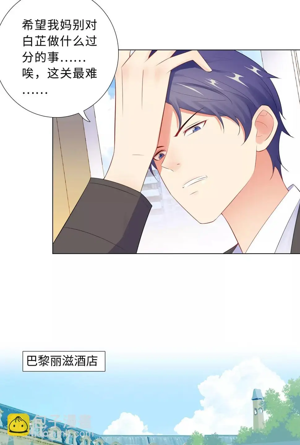 第64话 双胞胎的父亲 第18页