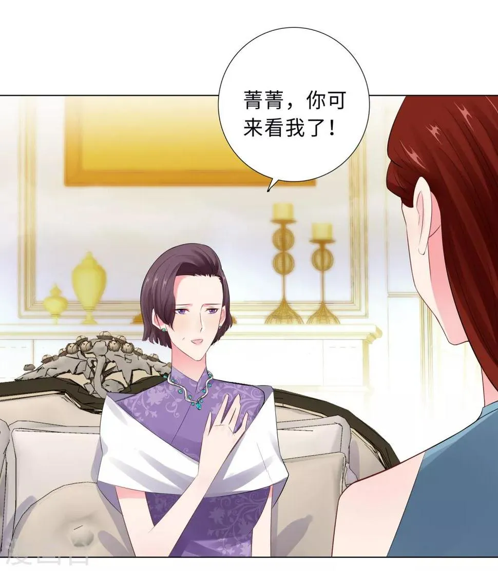 第63话 哭诉 第3页
